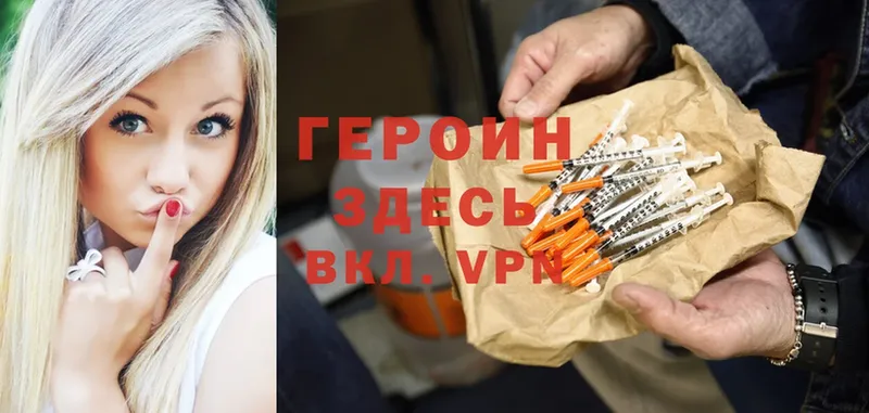 Героин Heroin  Малоярославец 