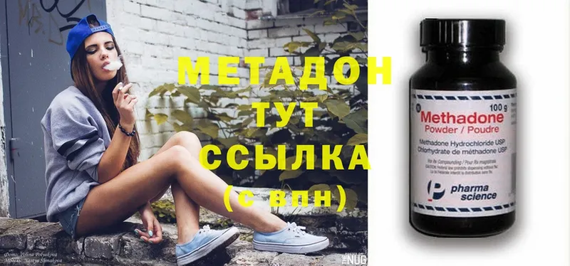 наркотики  Малоярославец  Метадон methadone 